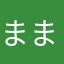 まままか
