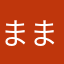 まままままぁあま