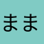 まままままきまっきー