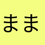 まままままままままままみままままみみ