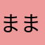 まままままらまらままらた