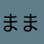 ままままん