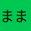 まままま0203
