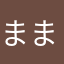 まままーもっと