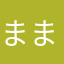 ままめまめてね