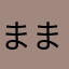 ままるふぉい