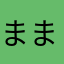 まま326