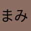 まみぃ65