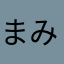 まみさか、