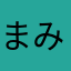 まみじ