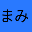 まみすけはん