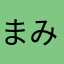 まみすたー(=ﾟωﾟ)ﾉ