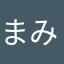 まみなか