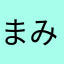 まみにゃち