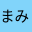 まみぽて