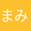 まみまみまー。