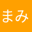 まみまみpart2
