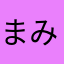 まみみはなかな
