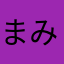 まみむみぃ