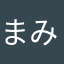 まみむめも〰