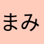 まみむめももも3