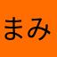 まみむめも3000