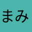 まみ2000