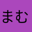 まむtcbf