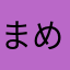 まめからmm