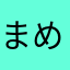 まめたらこ