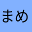 まめた666