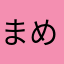 まめつぶまめた