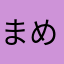 まめときい