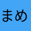 まめねこじるし