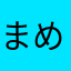 まめまめすけたろう