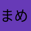 まめバジル