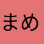 まめ337