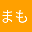 まもぎ