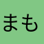 まもる1911