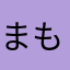 まもー〜くす