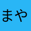 まやたらあはたか