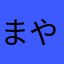 まやなやたなはたやは