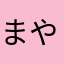 まやふこふさ