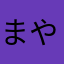 まやらはなたさかあならまなさ