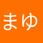 まゆげっこ