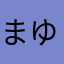 まゆたん73
