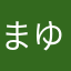 まゆみなりの