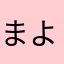 まよい迷えるこぶた