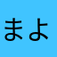まよたん715