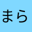 まらえふぃーぱ